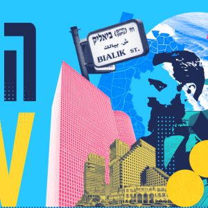 הרצל TLV - שכר לימוד