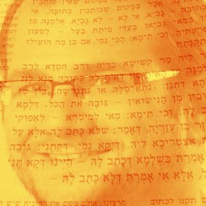 קורס סמסטר ב' ליאור טל-שדה | בית המדרש בינ"ה