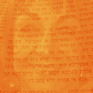 קורס סמסטר א' שוש שפירא | בית המדרש בינ"ה