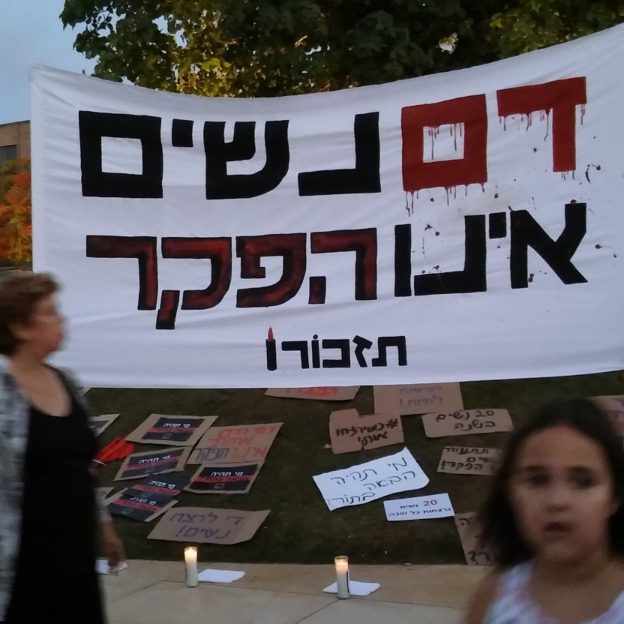 פרשת שבוע, פרשת נשא, אלימות נגד נשים