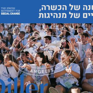 דילר - (Diller) - דמי השתתפות בתכנית תשפ"ד