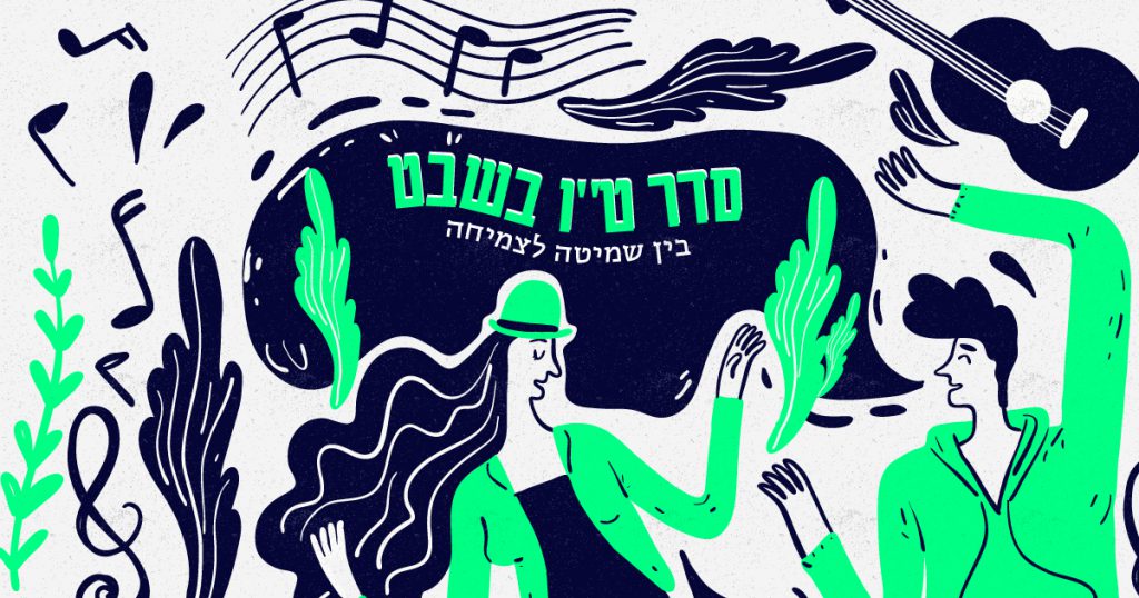 עץ-ירוק-מפלסטיק_2022