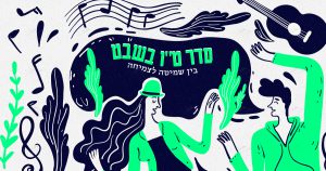 עץ-ירוק-מפלסטיק_2022