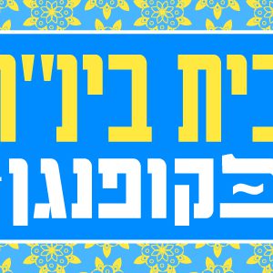 Down to Ground - בית בינ"ה קופנגן תאילנד